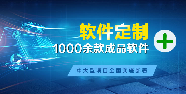博野管理系统软件软件开发